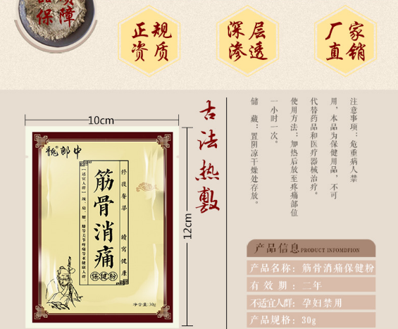 【熱敷包廠家全包定制怎么做?】—— 省心方案助您搶占健康市場