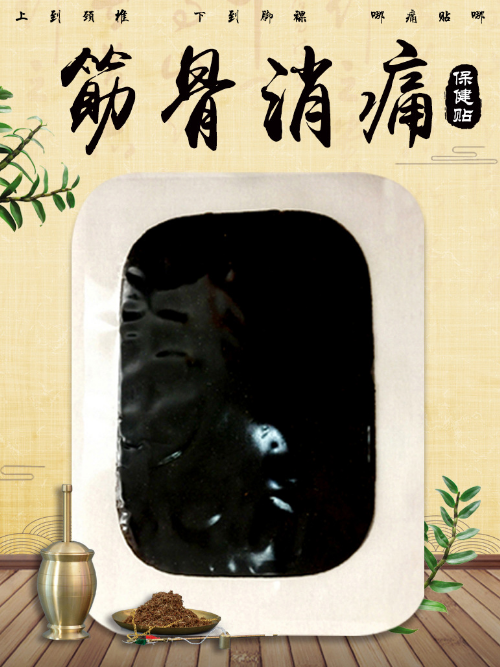 【河南膏藥廠家代加工膏藥優(yōu)勢(shì)】